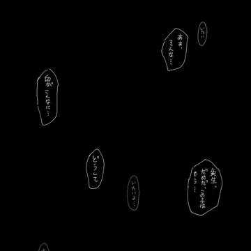 【PFSOZ】その命、救えずとも【欺瞞の悪魔】