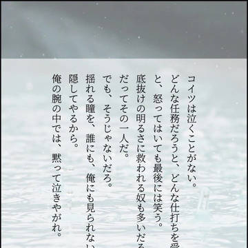 【チキあま展示】サイゼル140字SS ①〜④
