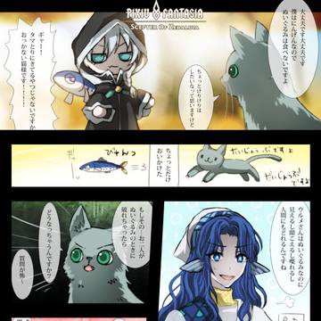 【PFSOZ】おしえて！変身イワシさん