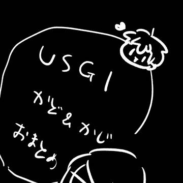 かどかじまとめ