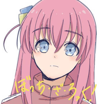 ぼっちちゃん