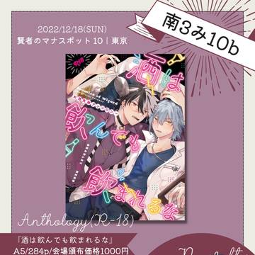 【12/18 賢者のマナスポット10】お品書き【ブラネロ】