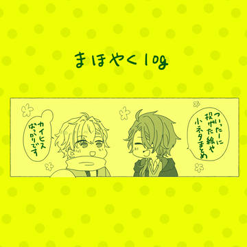 かひまとめ③