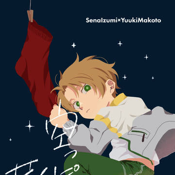 【通販中】空っぽの靴下