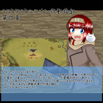【PFSOZ】行動指針（第４章）【クロスアクスユニオン】