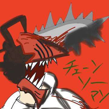 チェーンソーマン