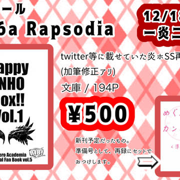 【12/18おしながき】