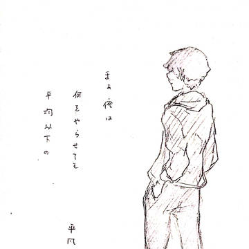 大爽さんの話