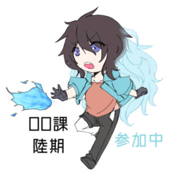 【00課陸】呟きログ