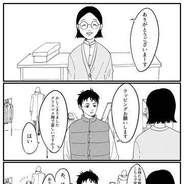 アパレル店員さん