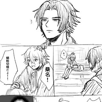 桑浦まとめ②