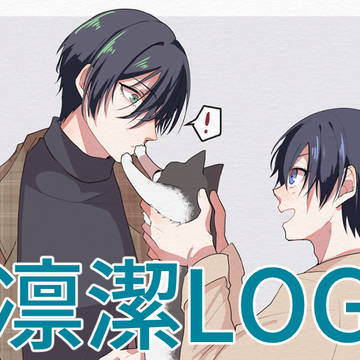 りんいさlogまとめ02