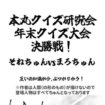 12/18 閃華　無配漫画（ちゅん本）