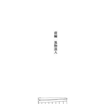 ■■■の■