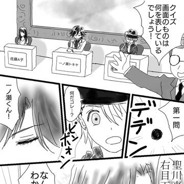 クイズ番組に出たトキヤ