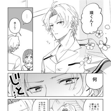 GSログ