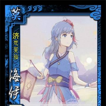 【洛川杀】海伊&海伊（华灯初上）&苍穹