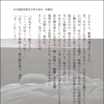 ワンドロまとめ２