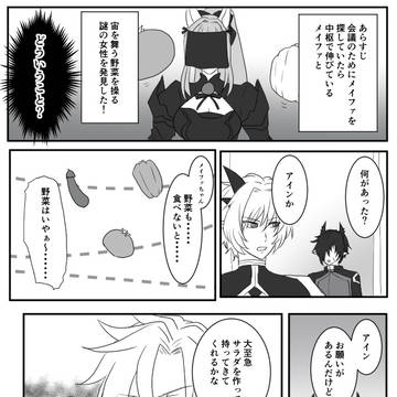 【PFSOZ】副船長は察しがいい【テンペストティアモ】