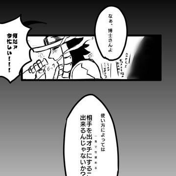 【PFSOZ】交錯の行き着く先に【黒王軍の進撃】