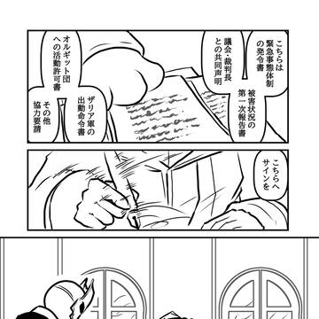【PFSOZ】有事の書類【イスリアド】