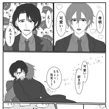 玲孝2本