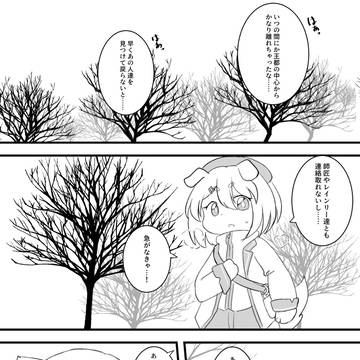 【PFSOZ】目指した景色は【欺瞞の悪魔】