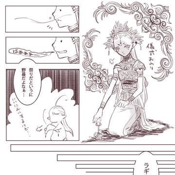 【PFSOZ】ラギ10