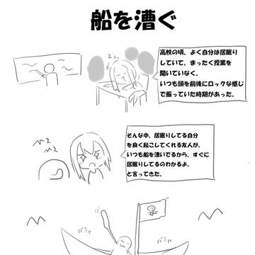 船を漕ぐ