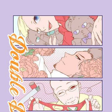 【ユウコハ】【都松】ダブルデート３