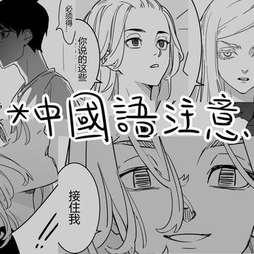 真マイ