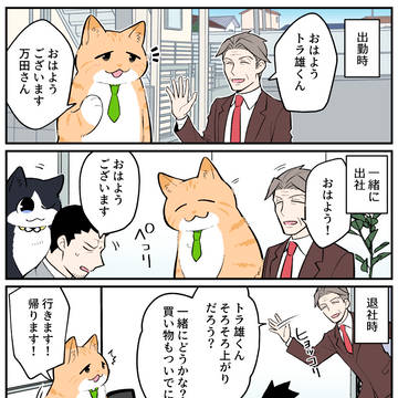 【創作漫画】ブラ猫第⑤部 集い編 第6話