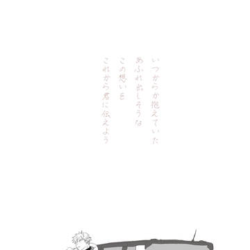 【00課陸】種は蒔かれた【交流】