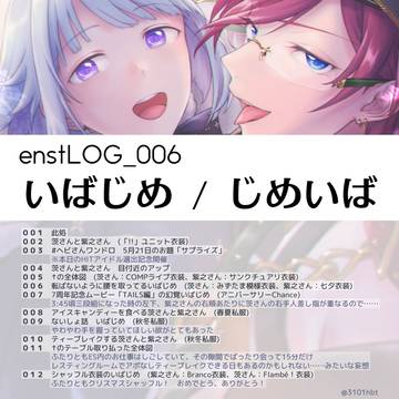 enstLOG_006
