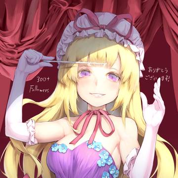 紫さん