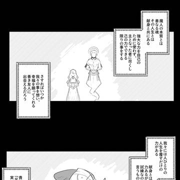 【PFSOZ】贈り物【黒王軍の進撃】