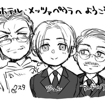ホテル