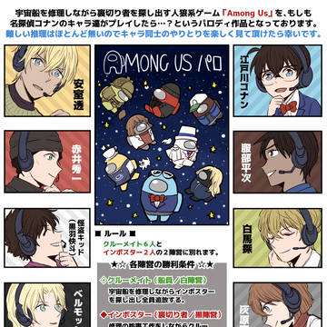 アモアスパロまとめ