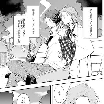 犯探パロ帝幻