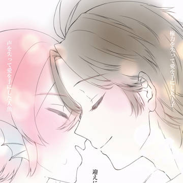 『迎えに来たよ』企画