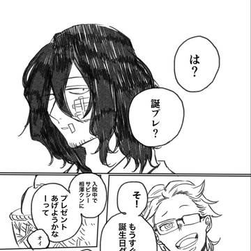 【マイ相】ほしいもの