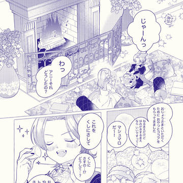【PFSOZ】貴方の狼【欺瞞の悪魔】
