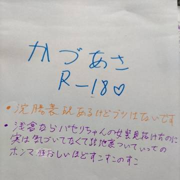【上げ直し】浅倉ドンペリ浣腸拷問。