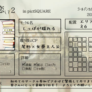 12/25金に恋して2　お品書き