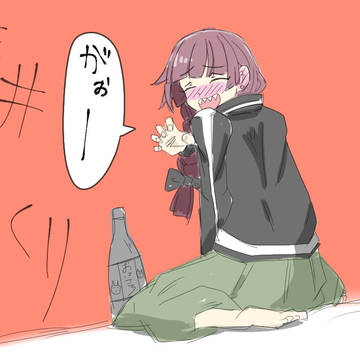 がおー