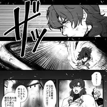 【PFSOZ 】未来の白騎士へ【死霊術師の饗宴】