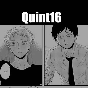 【創作BL】Quint⑯