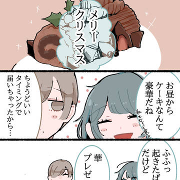 【創作漫画】 同居人に片思いしてた百合✿43