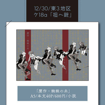 【C101】おしながき