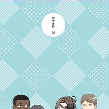 メガ恋19新刊